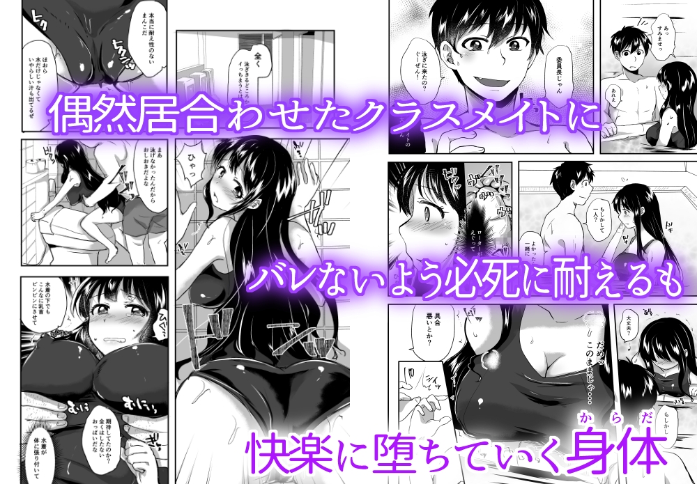 ほのか委員長更性計画2