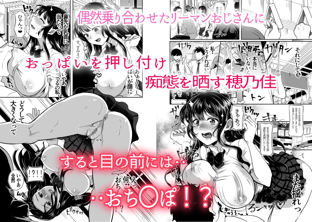 ほのか委員長更性計画3