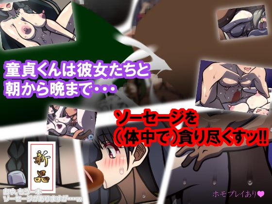 いつもの光景 番外編～ソーセージ～(4本+1本入り)