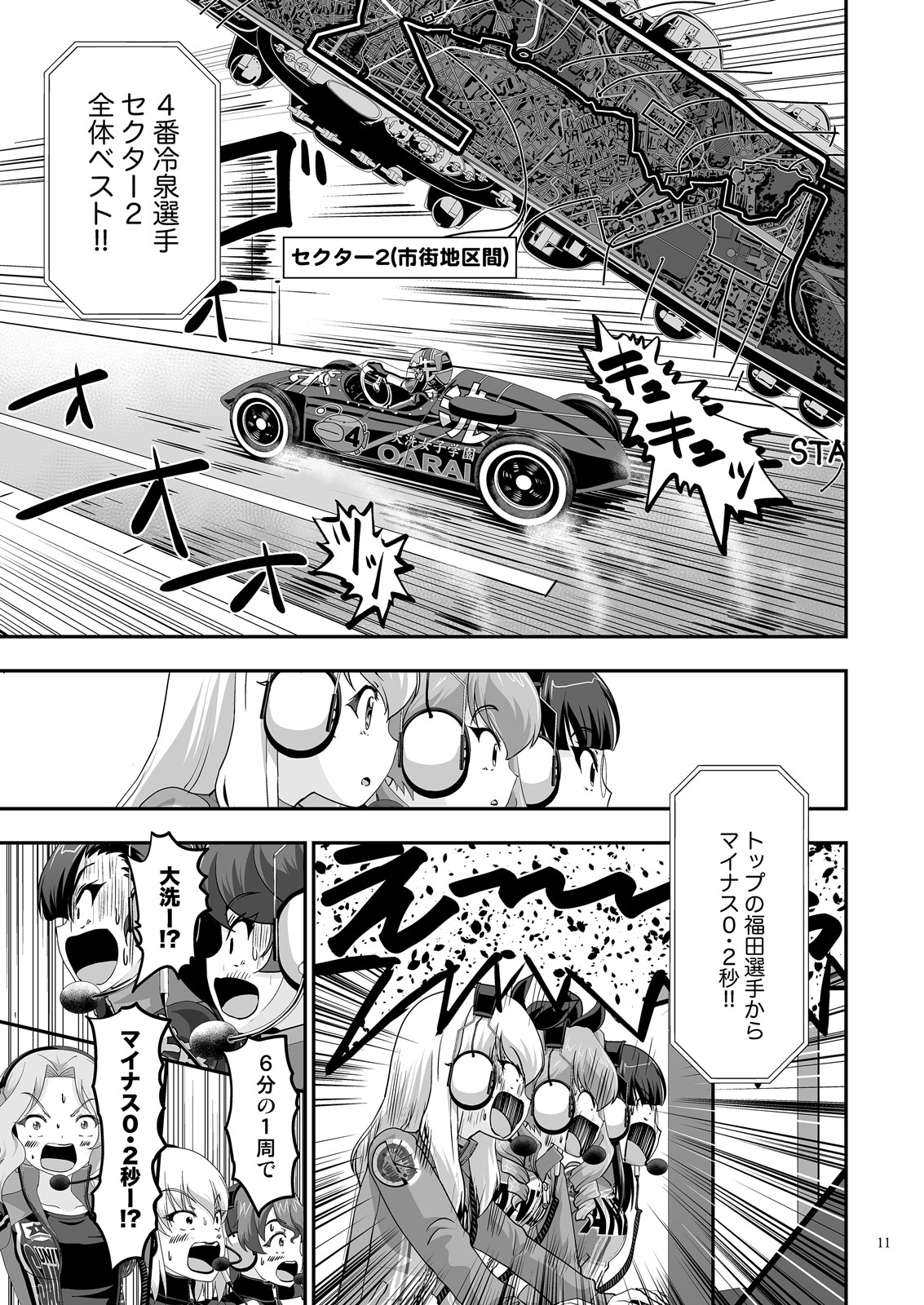 ガルパンGPWorld7王者