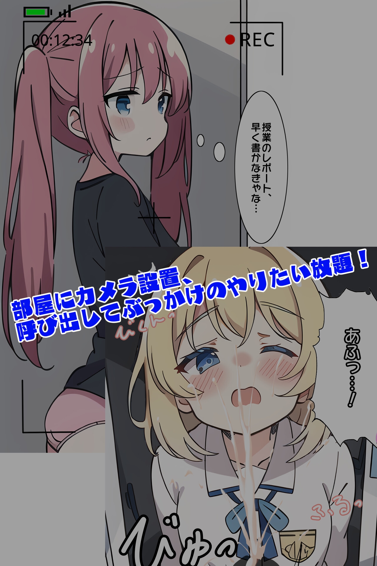 いたずらAPARTMENT~突然アパートの管理人になったので、入居者にいたずらしてみた~