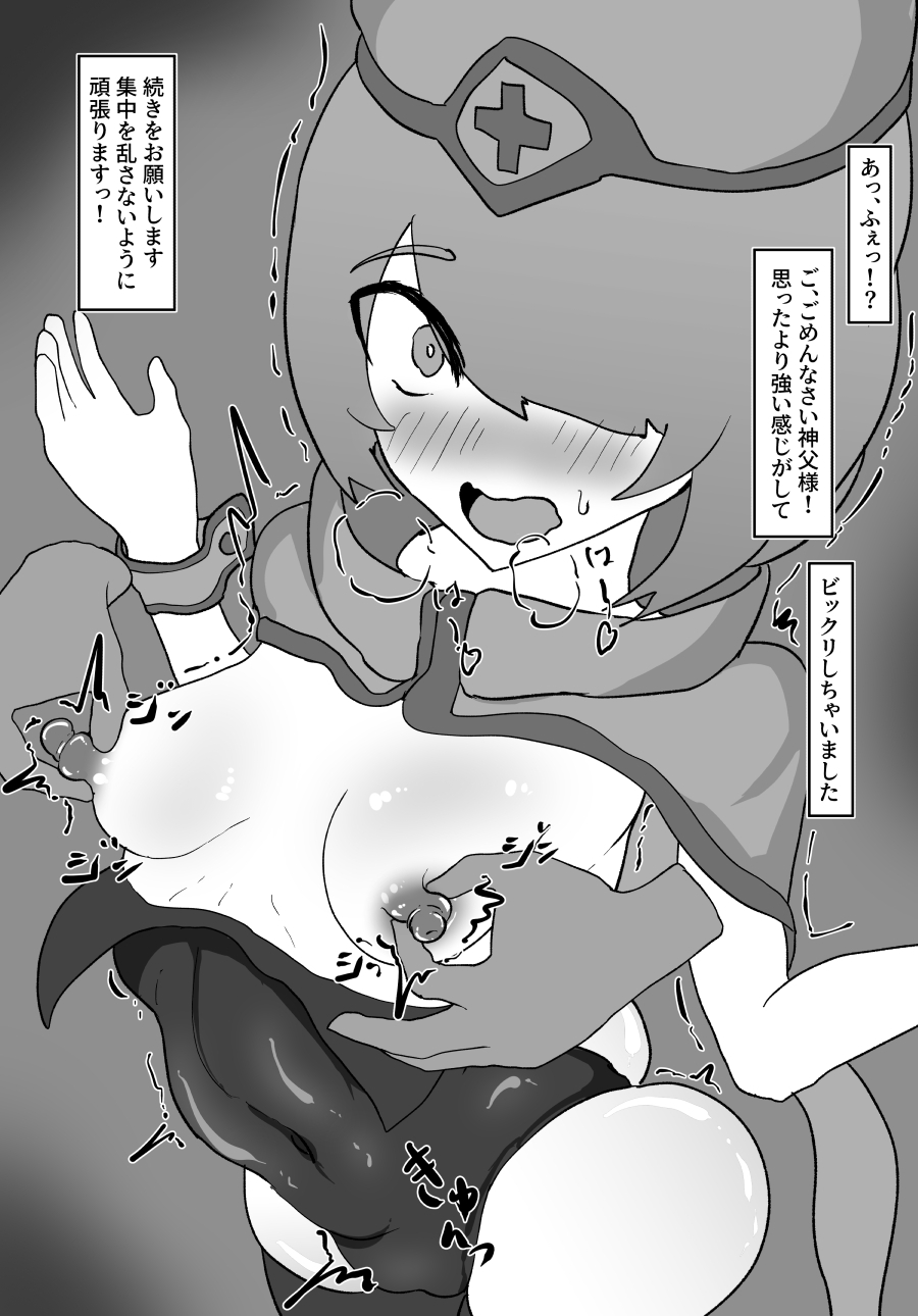 無知神官ちゃんが修行と騙されて乳首開発トレーニング