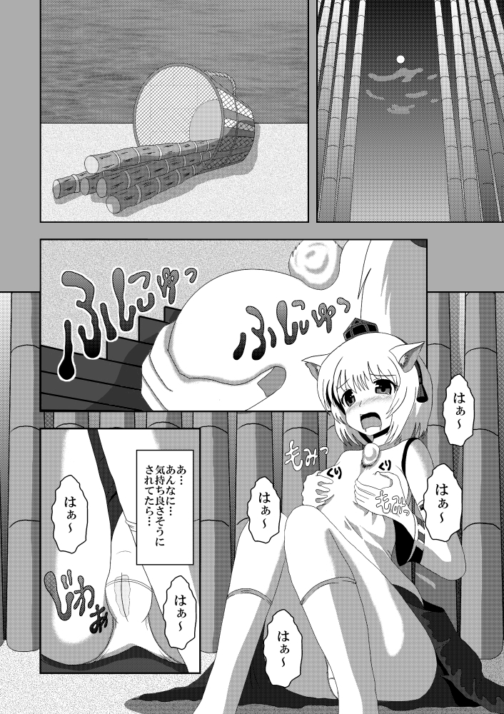 狼女と白狼天狗〜秘密の竹林〜