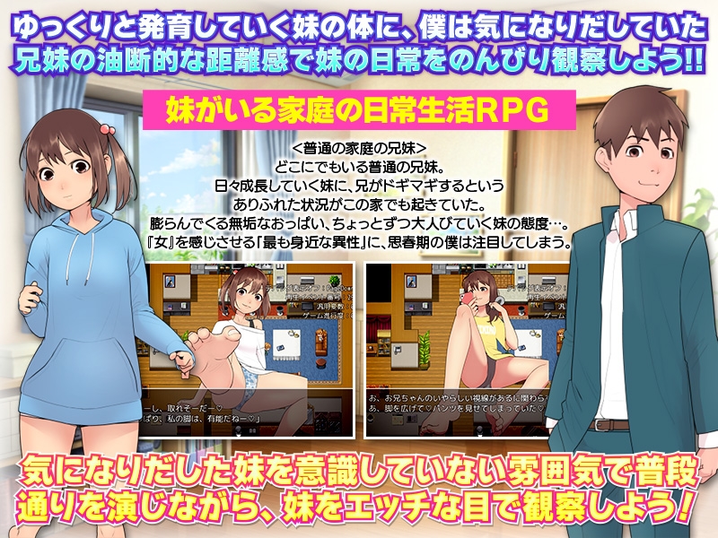 最近、妹の脱いだパンツが気になりだした