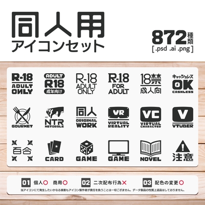 【同人用アイコン】ブラシセット 4.0