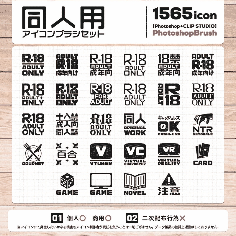 【同人用アイコン】ブラシセット 4.0