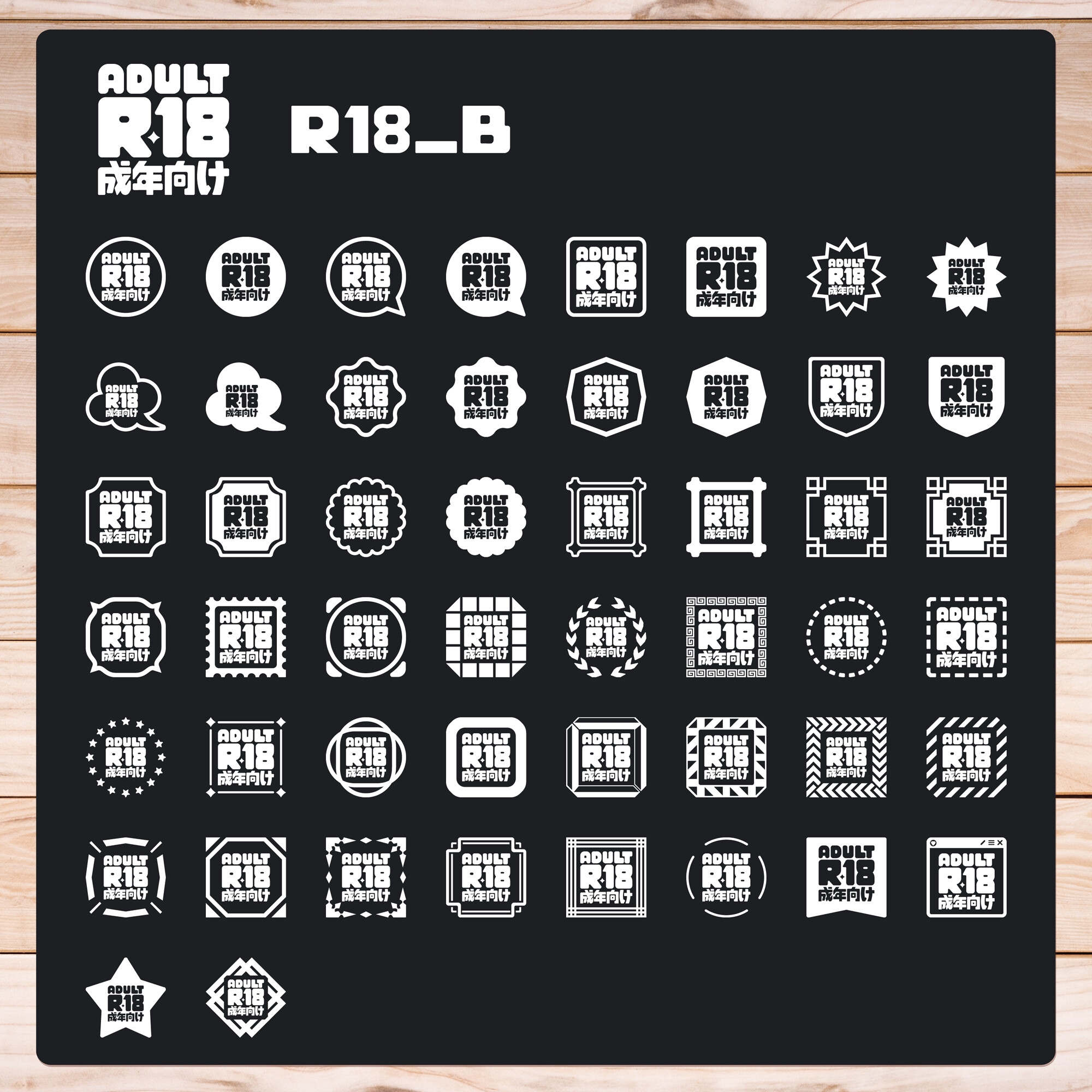【同人用アイコン】ブラシセット 4.0