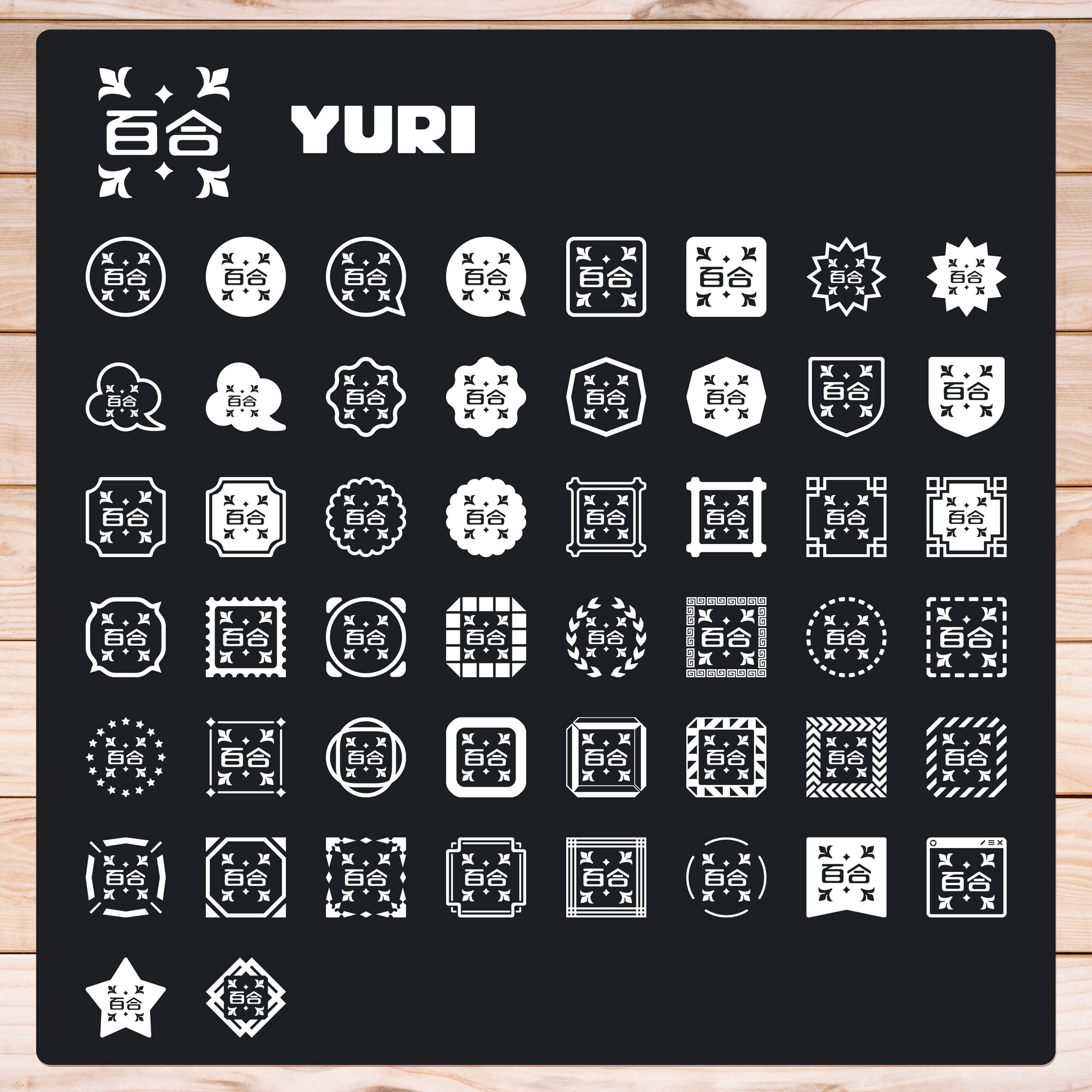 【同人用アイコン】ブラシセット 4.0