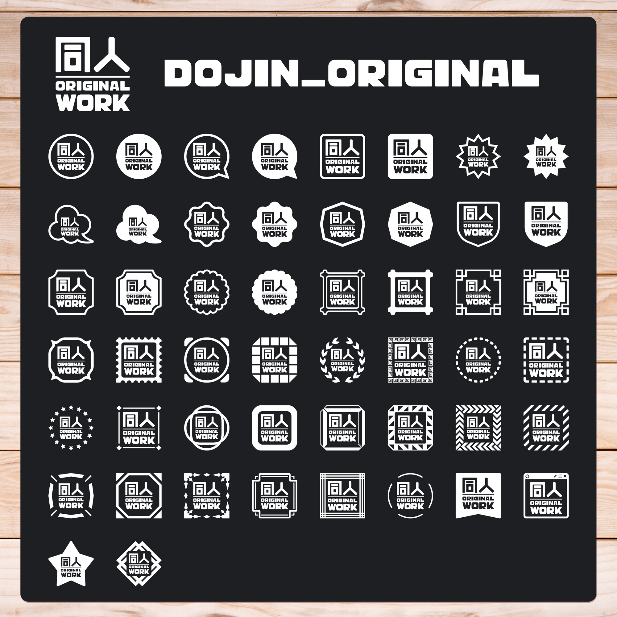 【同人用アイコン】ブラシセット 4.0