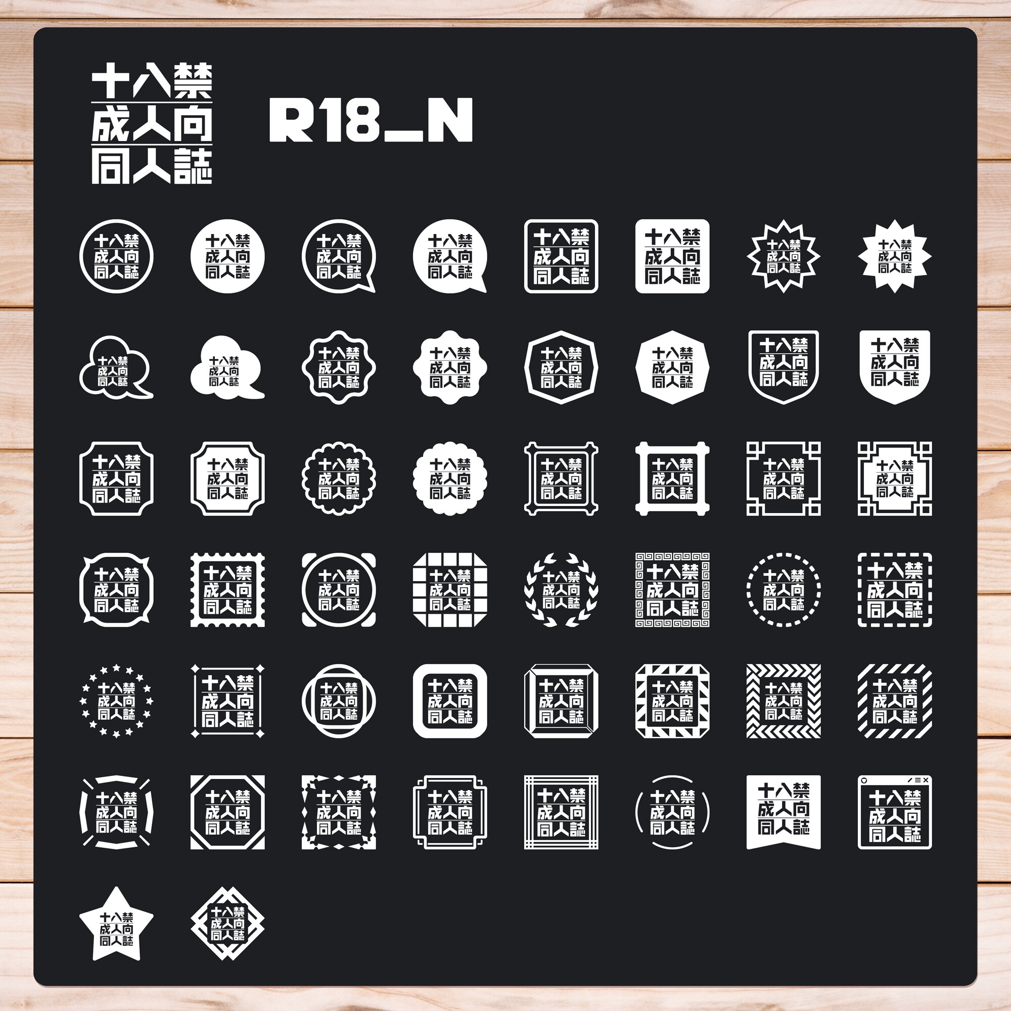 【同人用アイコン】ブラシセット 4.0