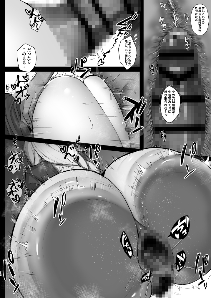 ムラムラは患者で。4
