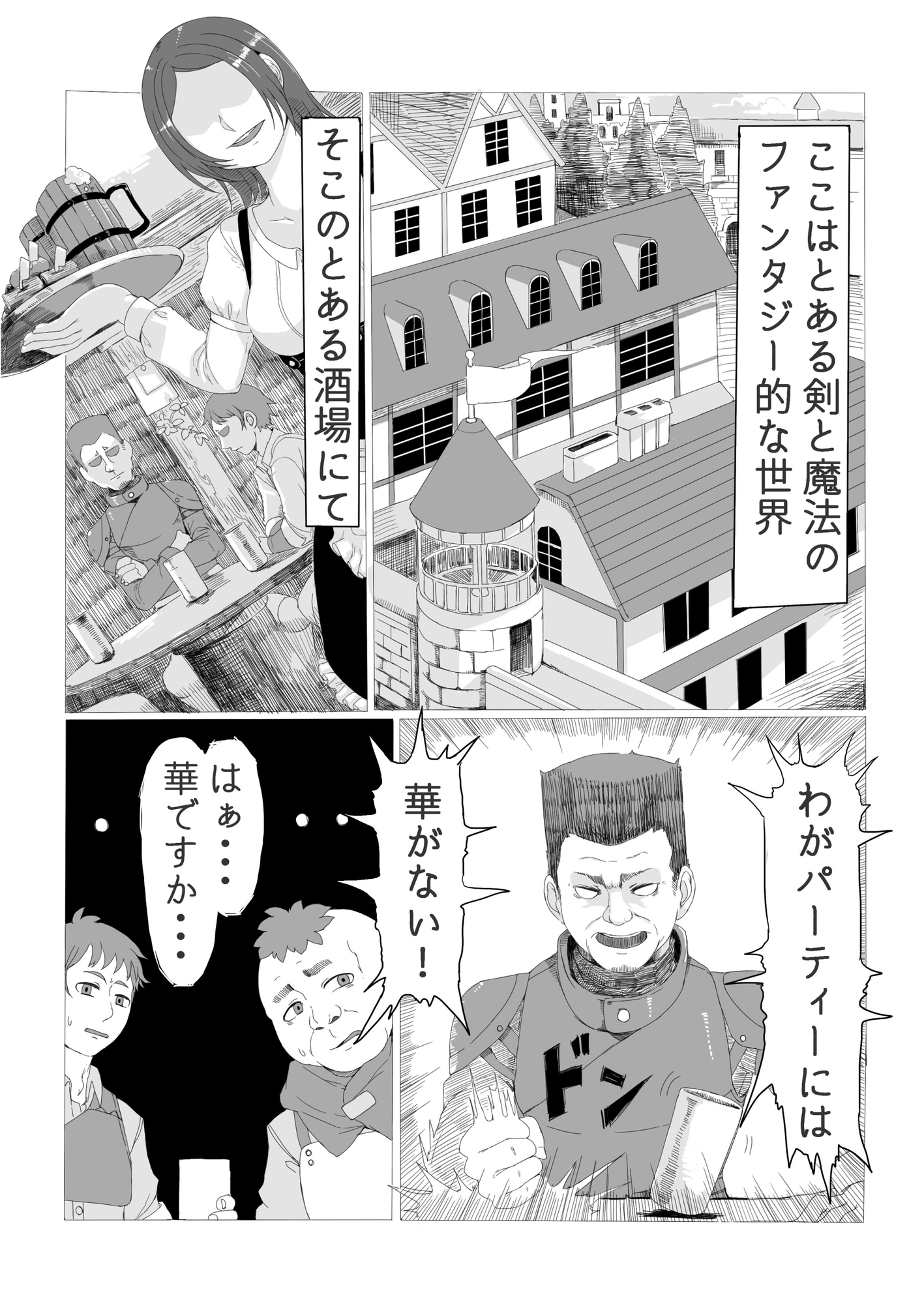 新メンバー募集ー3つの希望