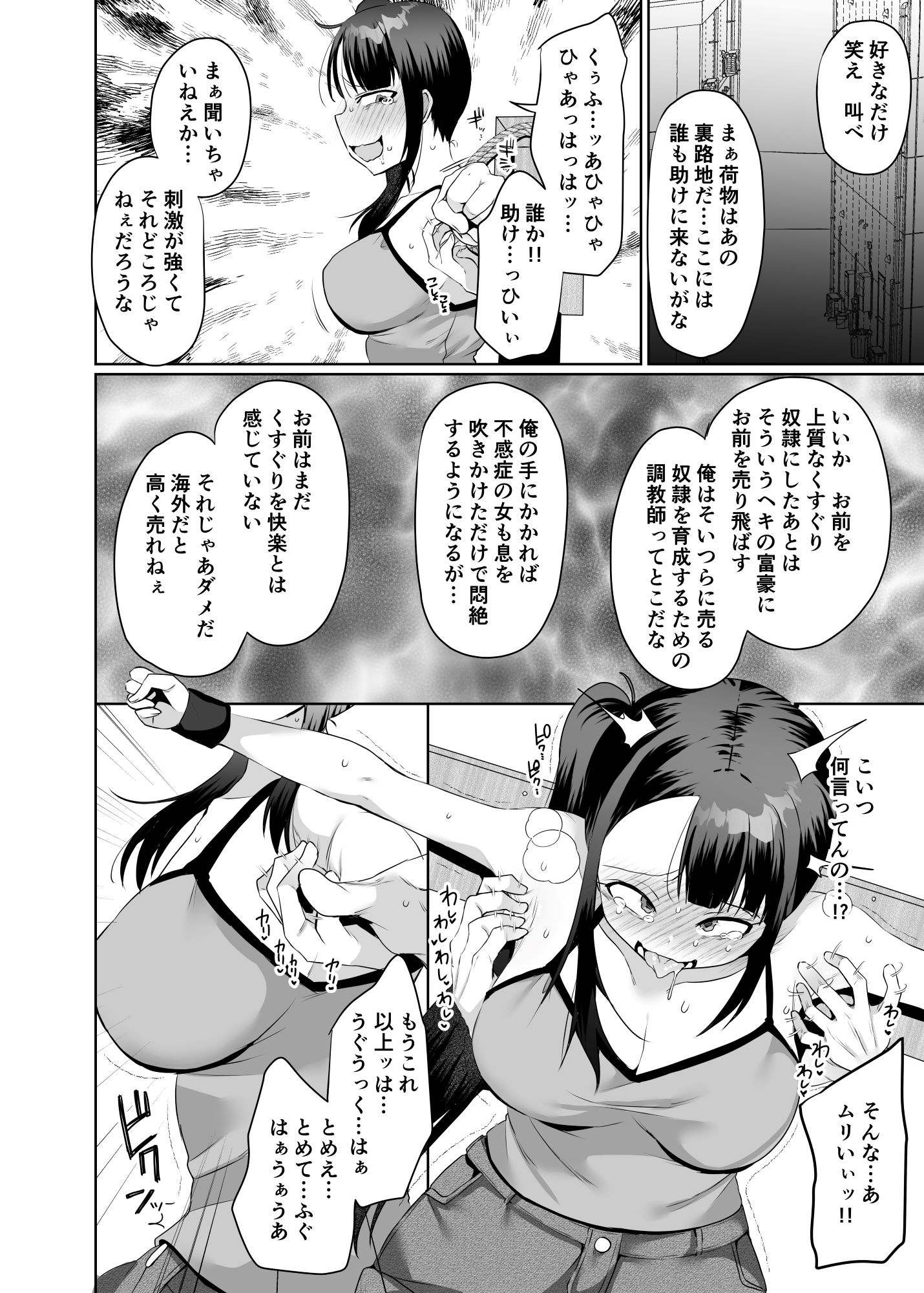 悪夢のくすぐり調教1 - RJ01056266 - Free Download | Free Download | HentaiCovid.com |  Hentai OVAs - Hentai Games - Hentai CGs - Hentai Mangas - Hentai Voices