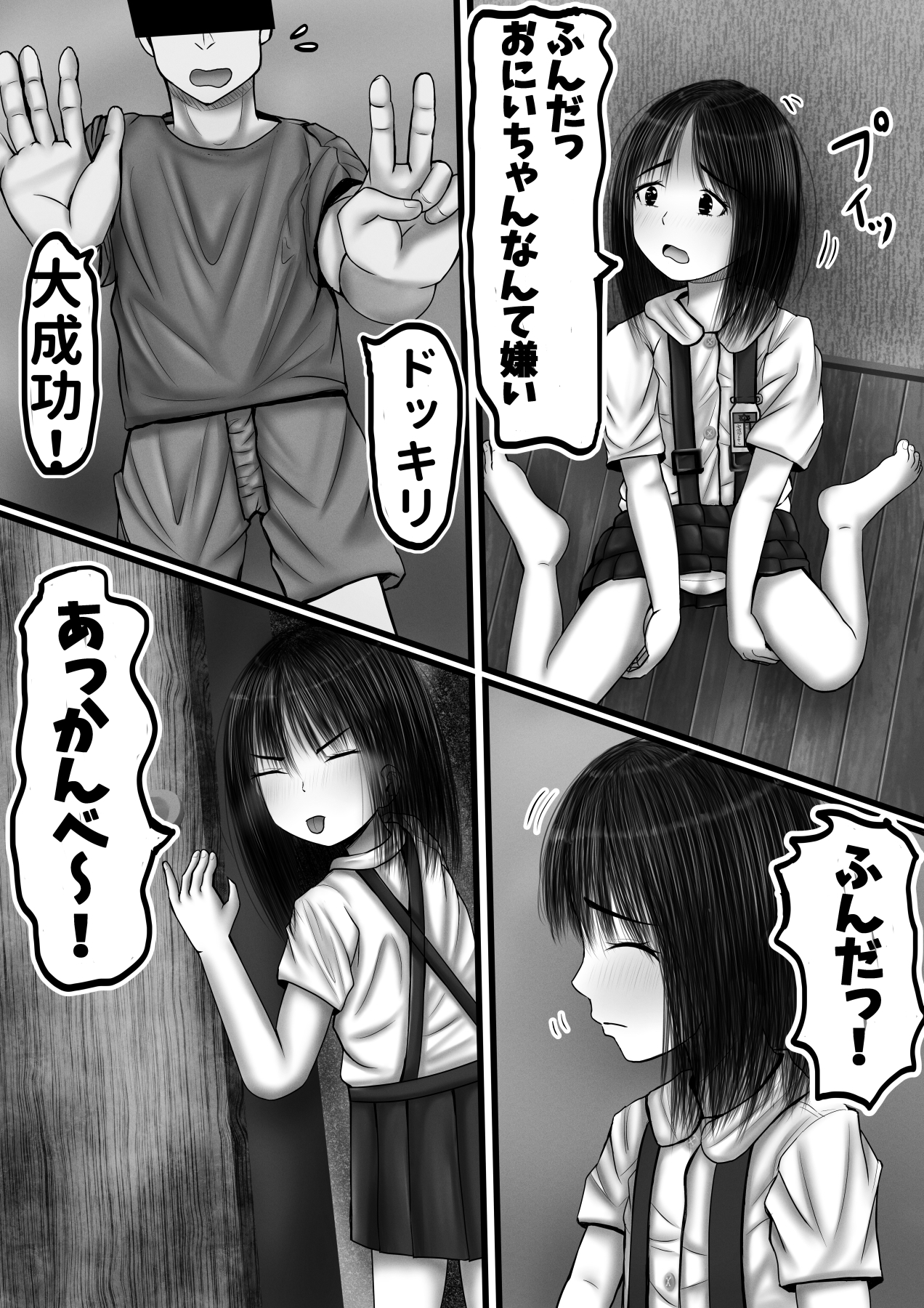 大好きなお兄ちゃんと初めてのエッチ!