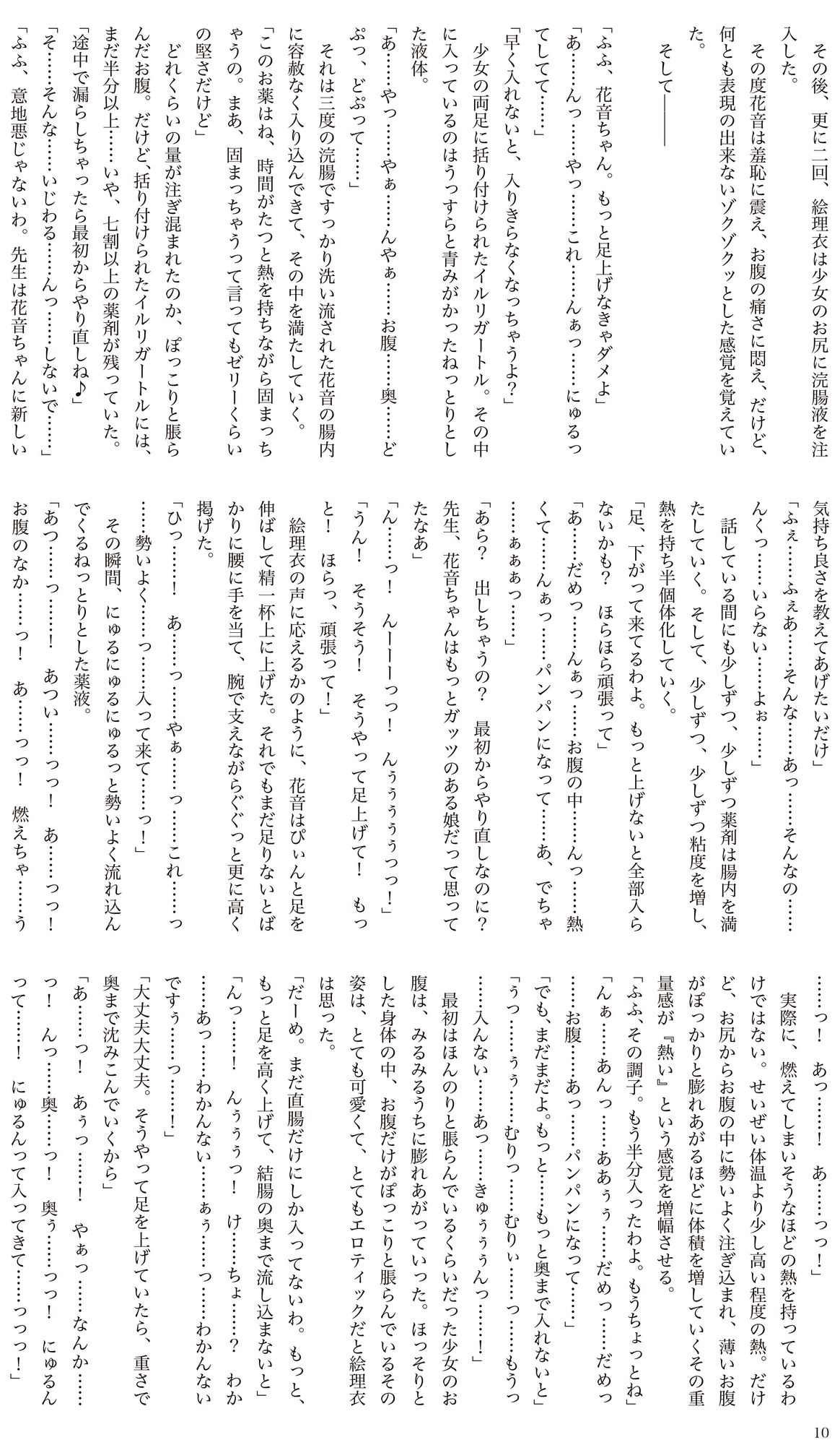 花音ちゃんとおしり遊び