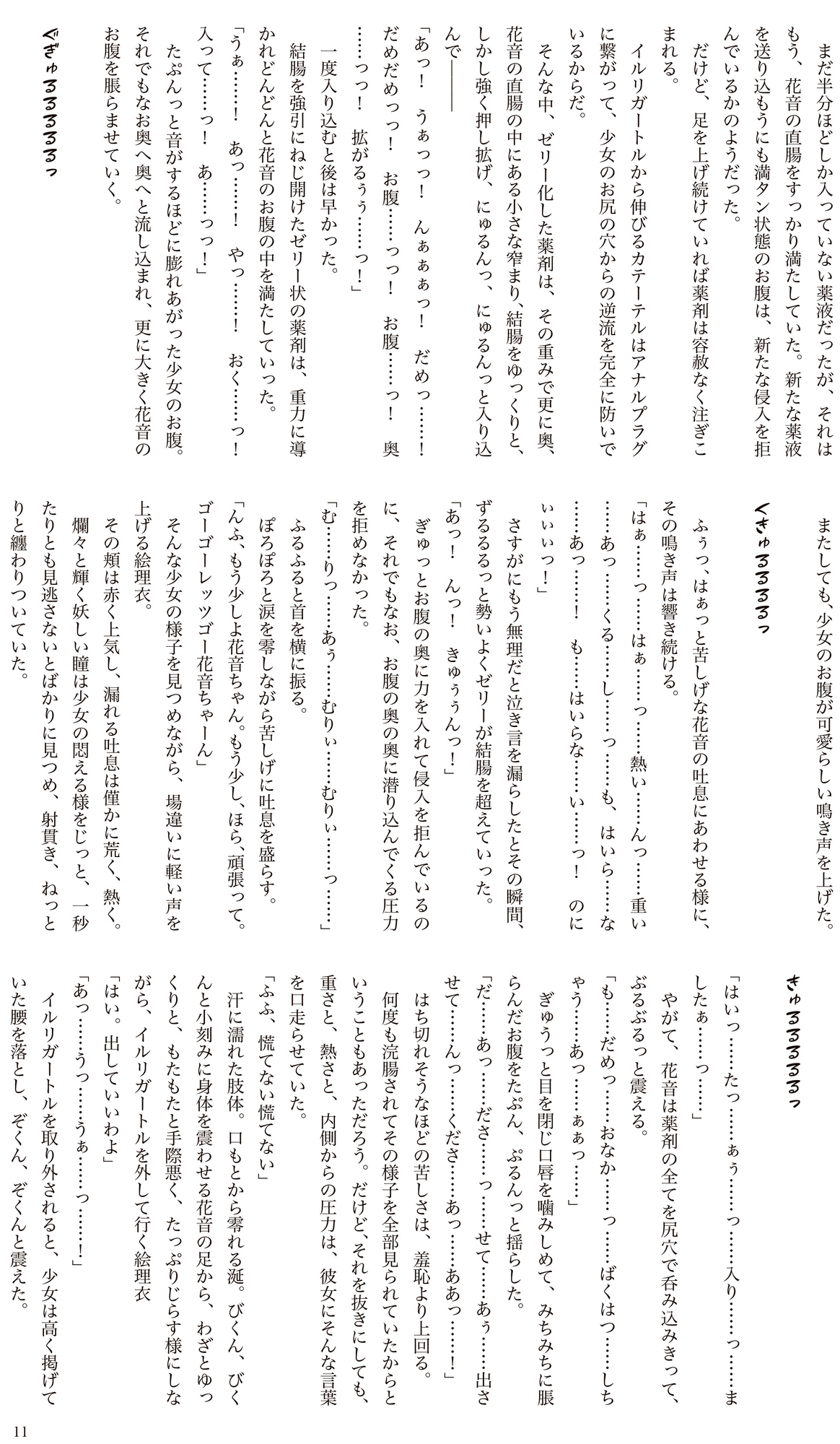 花音ちゃんとおしり遊び