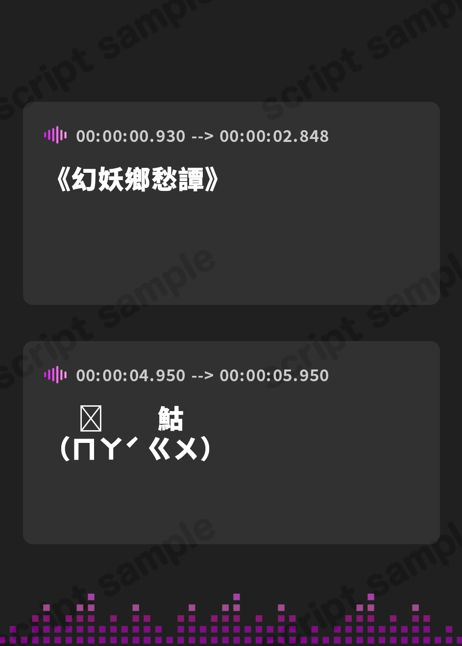【繁体中文版】【5時間・波音耳かき】あやかし郷愁譚 ～マコ まことこま～【魚釣り・野外調理】