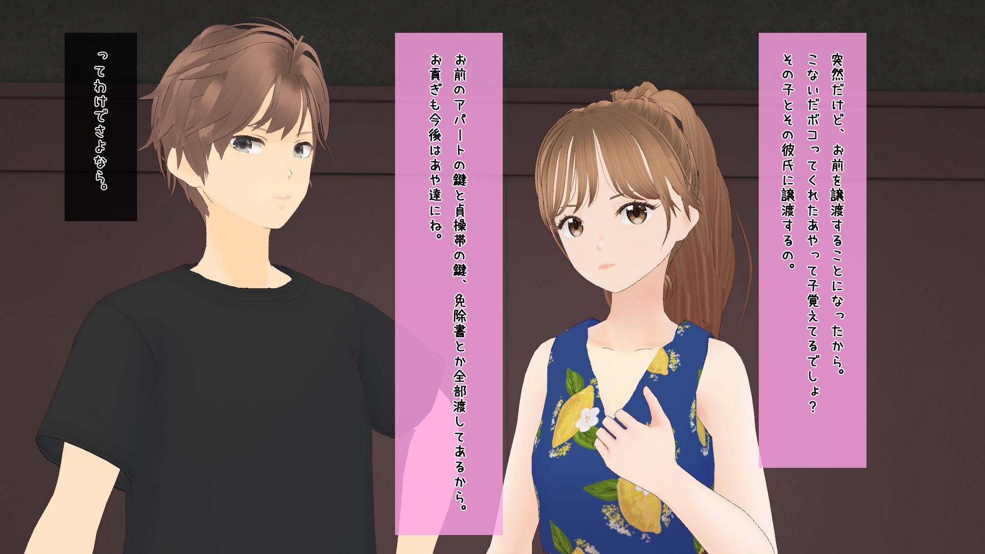 美男美女カップルの奴隷になった僕【第三章】