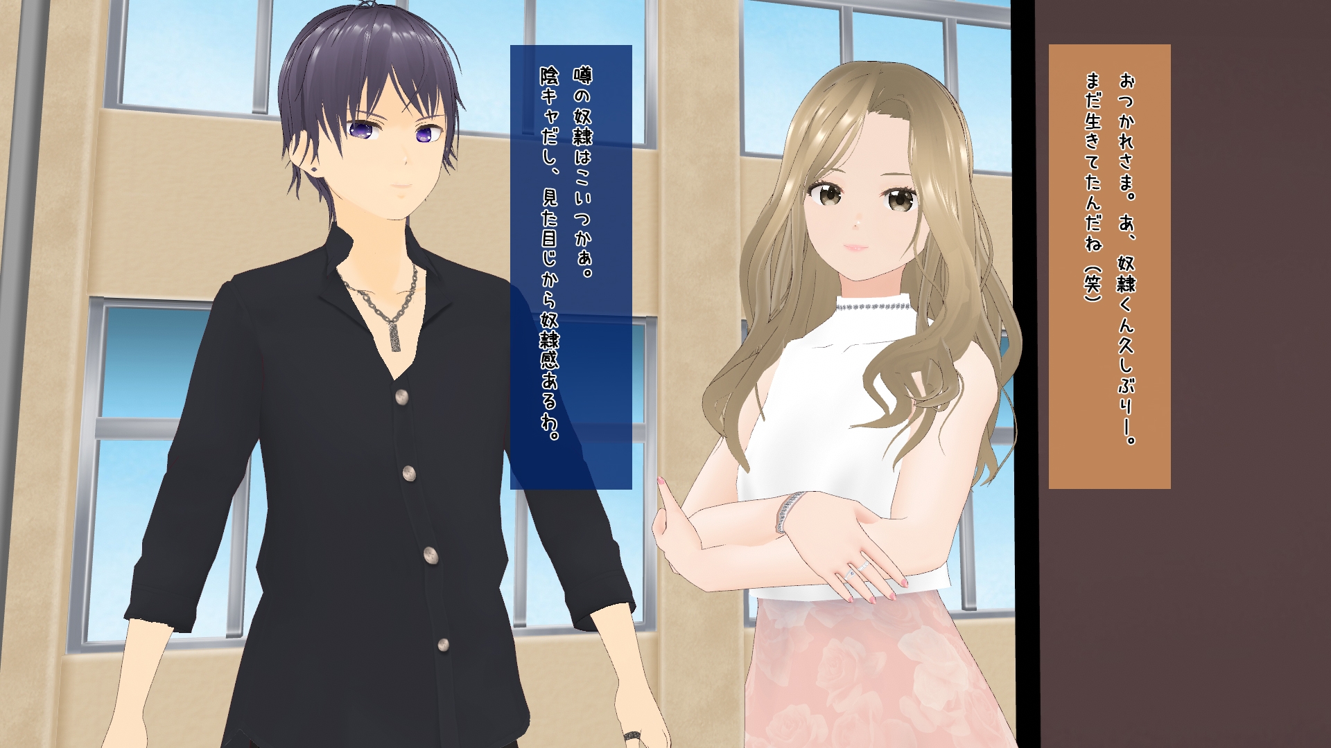 美男美女カップルの奴隷になった僕【第三章】