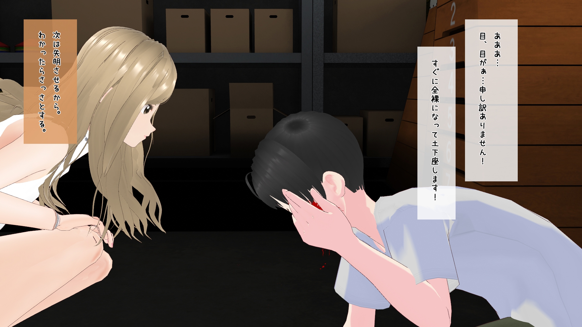 美男美女カップルの奴隷になった僕【第三章】