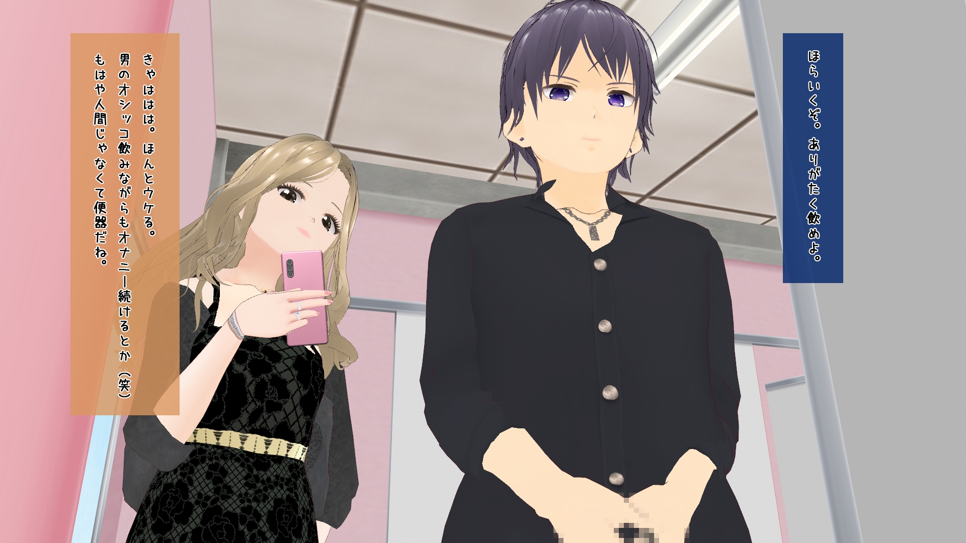 美男美女カップルの奴隷になった僕【第三章】