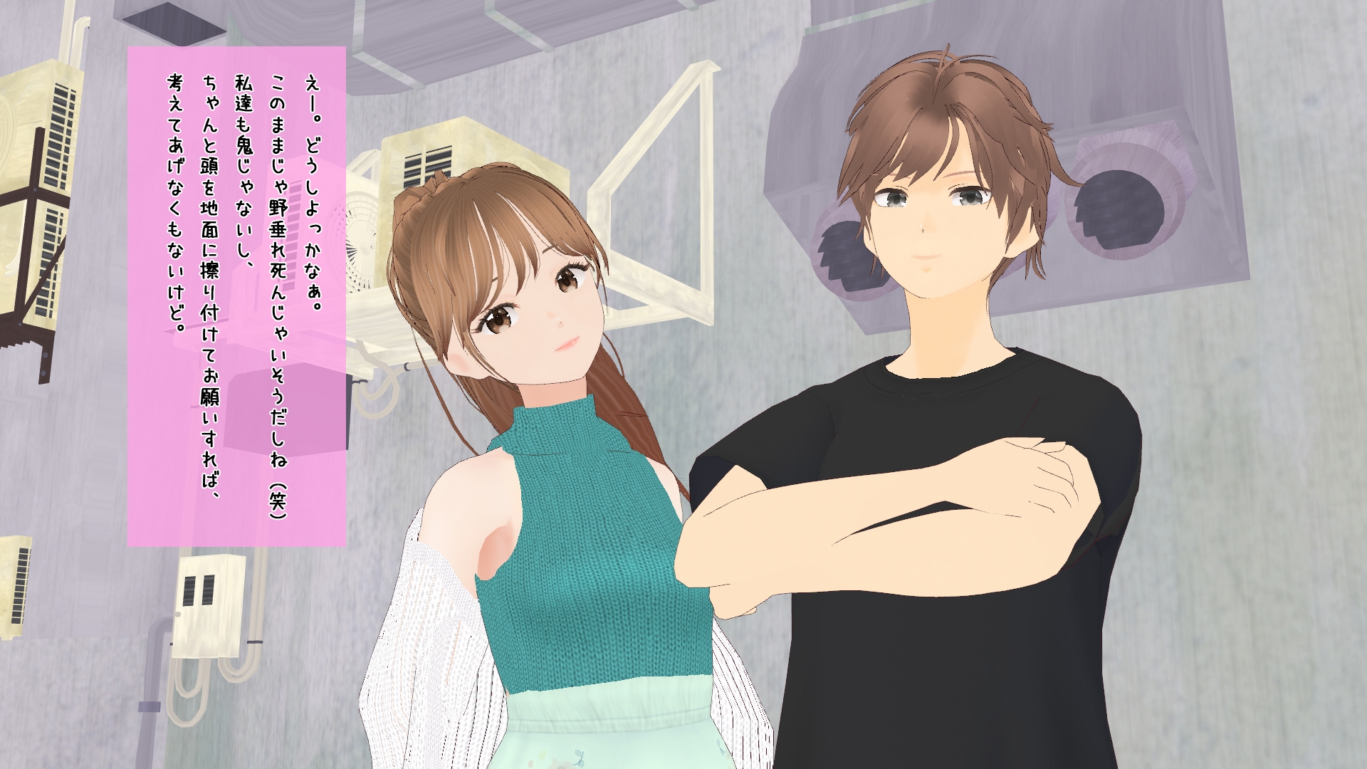 美男美女カップルの奴隷になった僕【第三章】