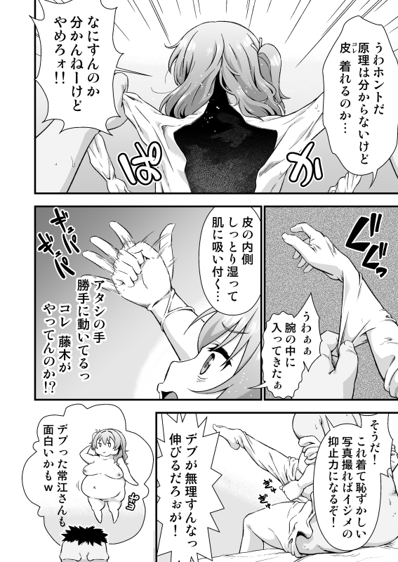 皮化代行 おかわり