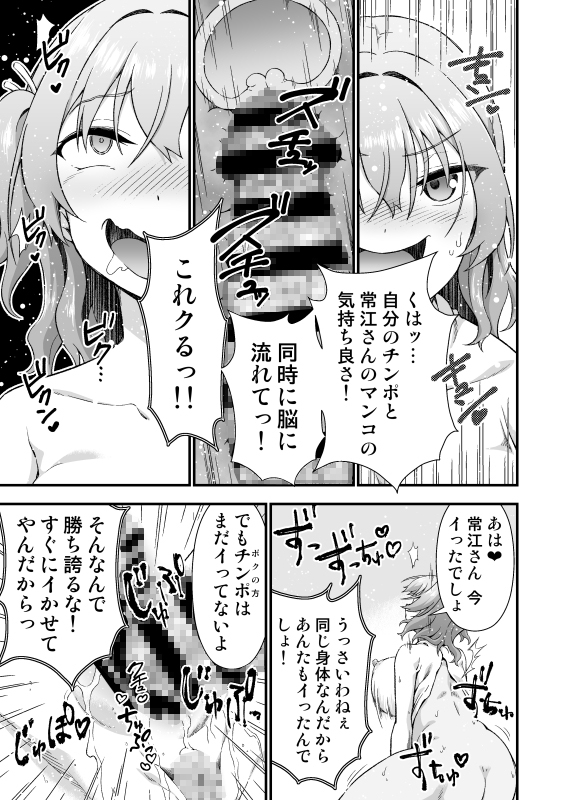 皮化代行 おかわり