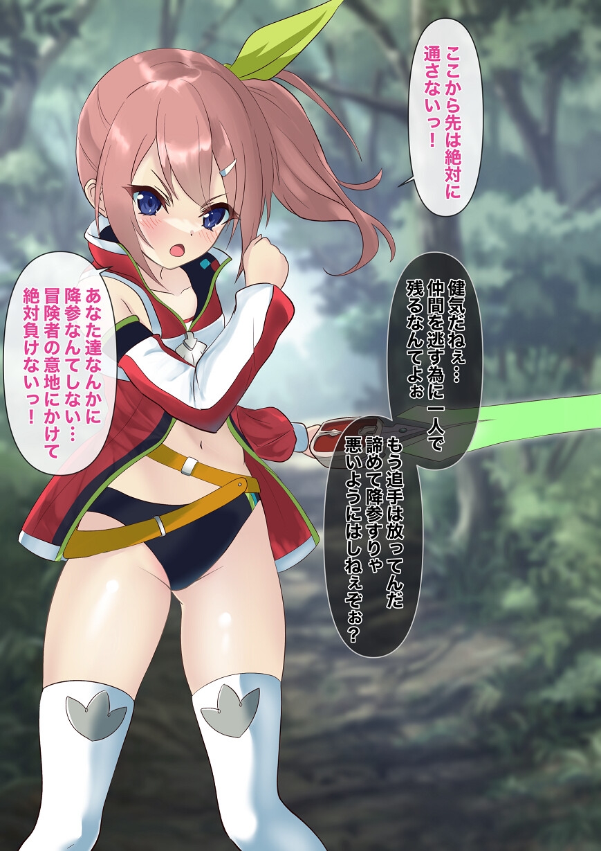 負けない愛wwww冒険者の意地wwww