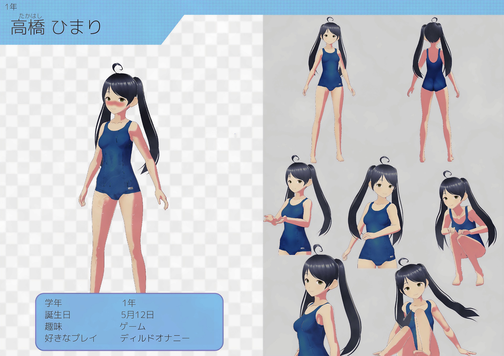 スク水!部員紹介