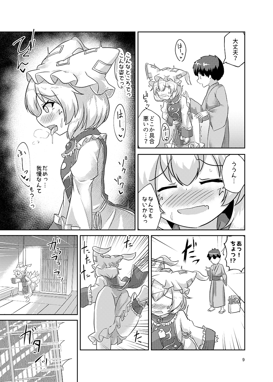 ろりらんさまは発情期!?