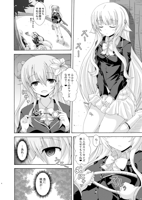 パラレル学園夢遊戯