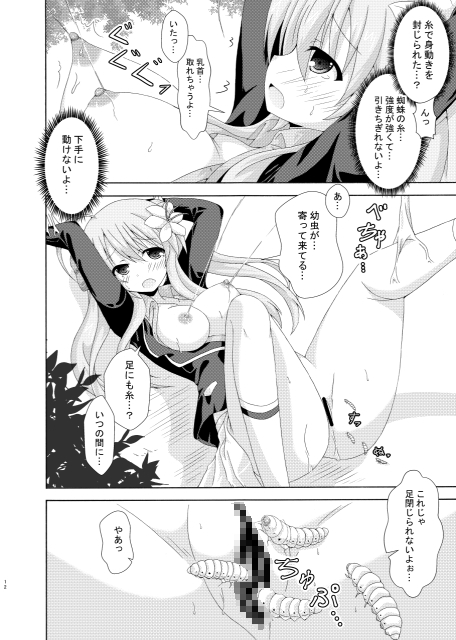 パラレル学園夢遊戯