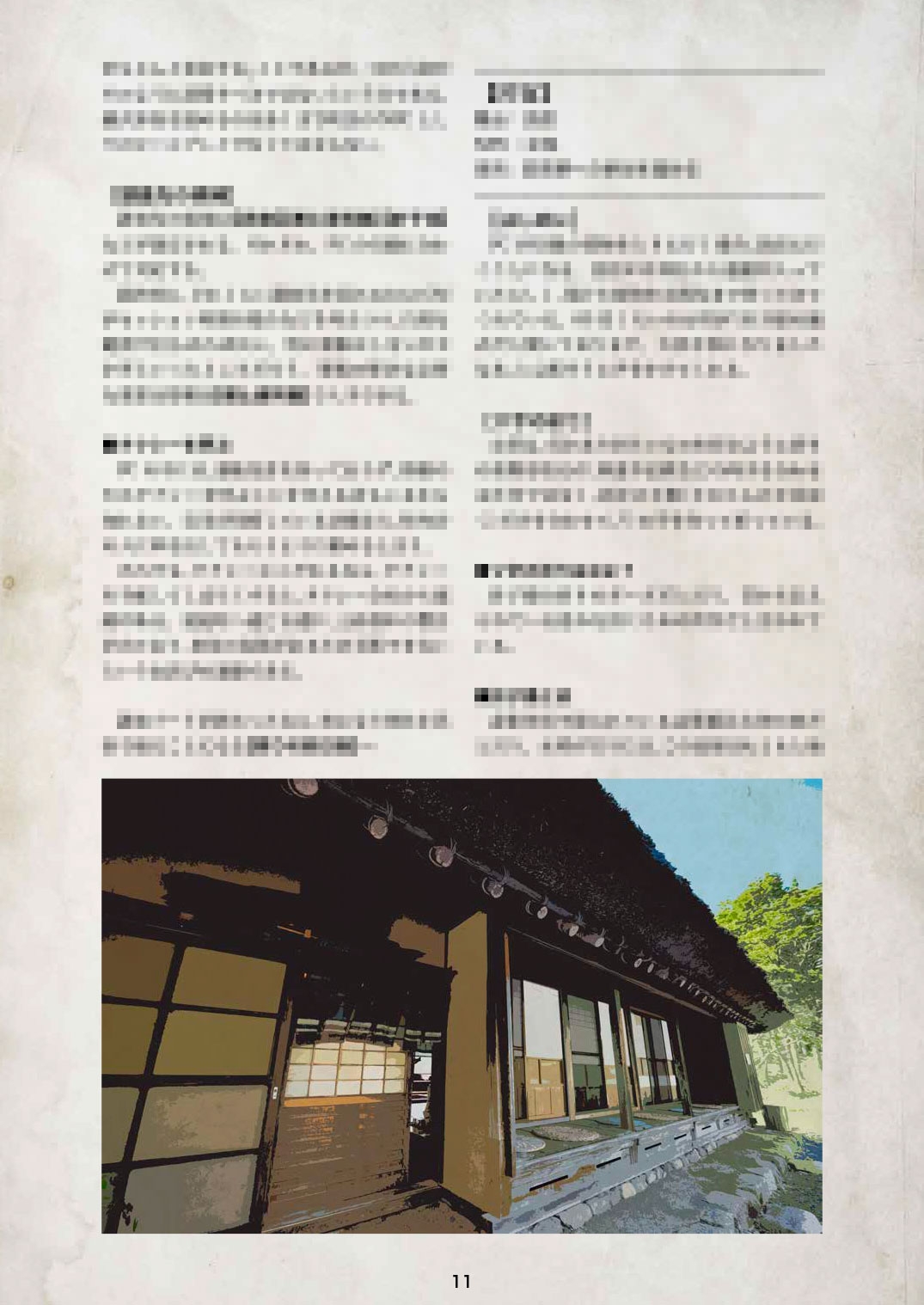 Kutuluシナリオ「銅鏡帰る」