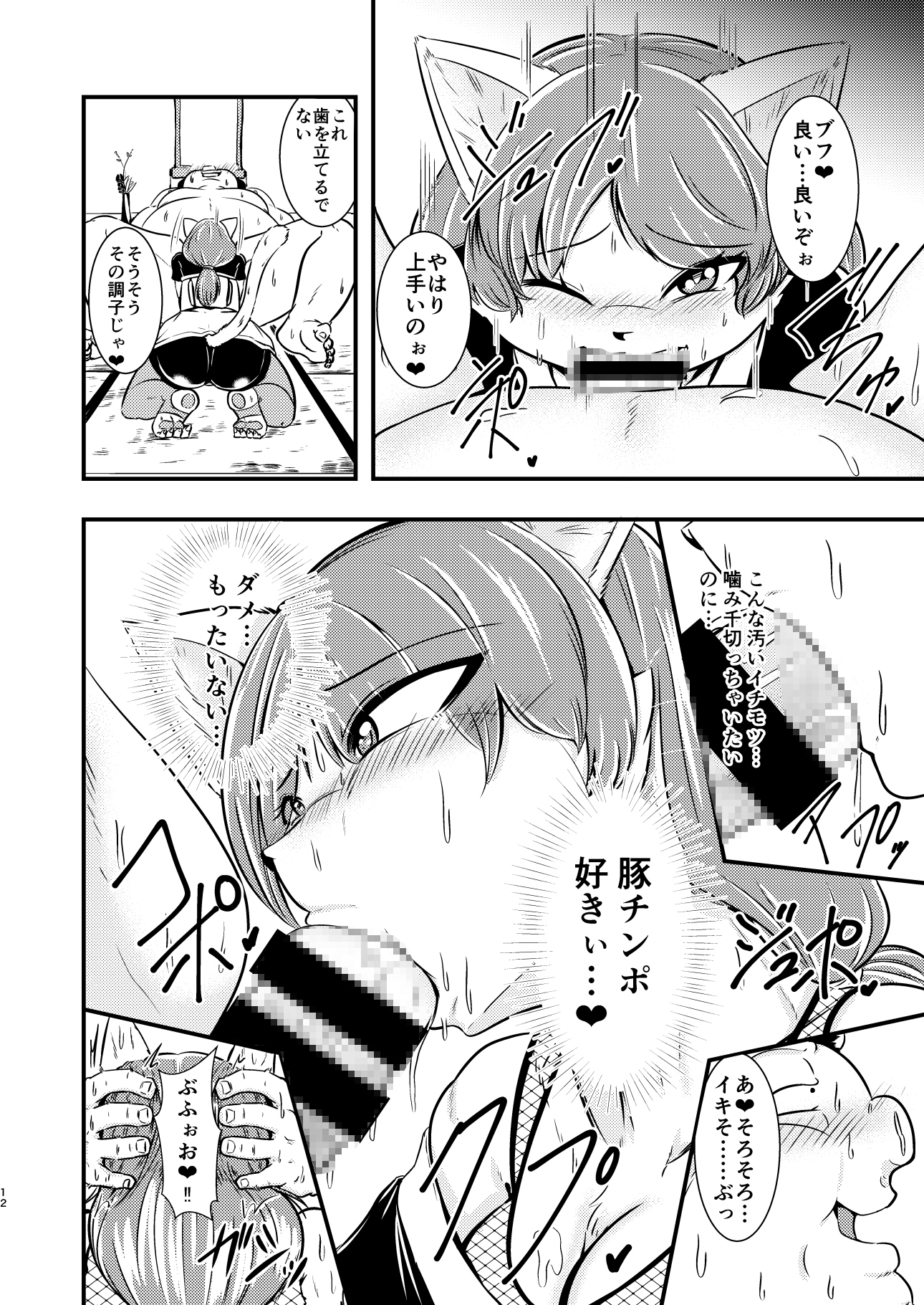 ミヨコ殿、御免!