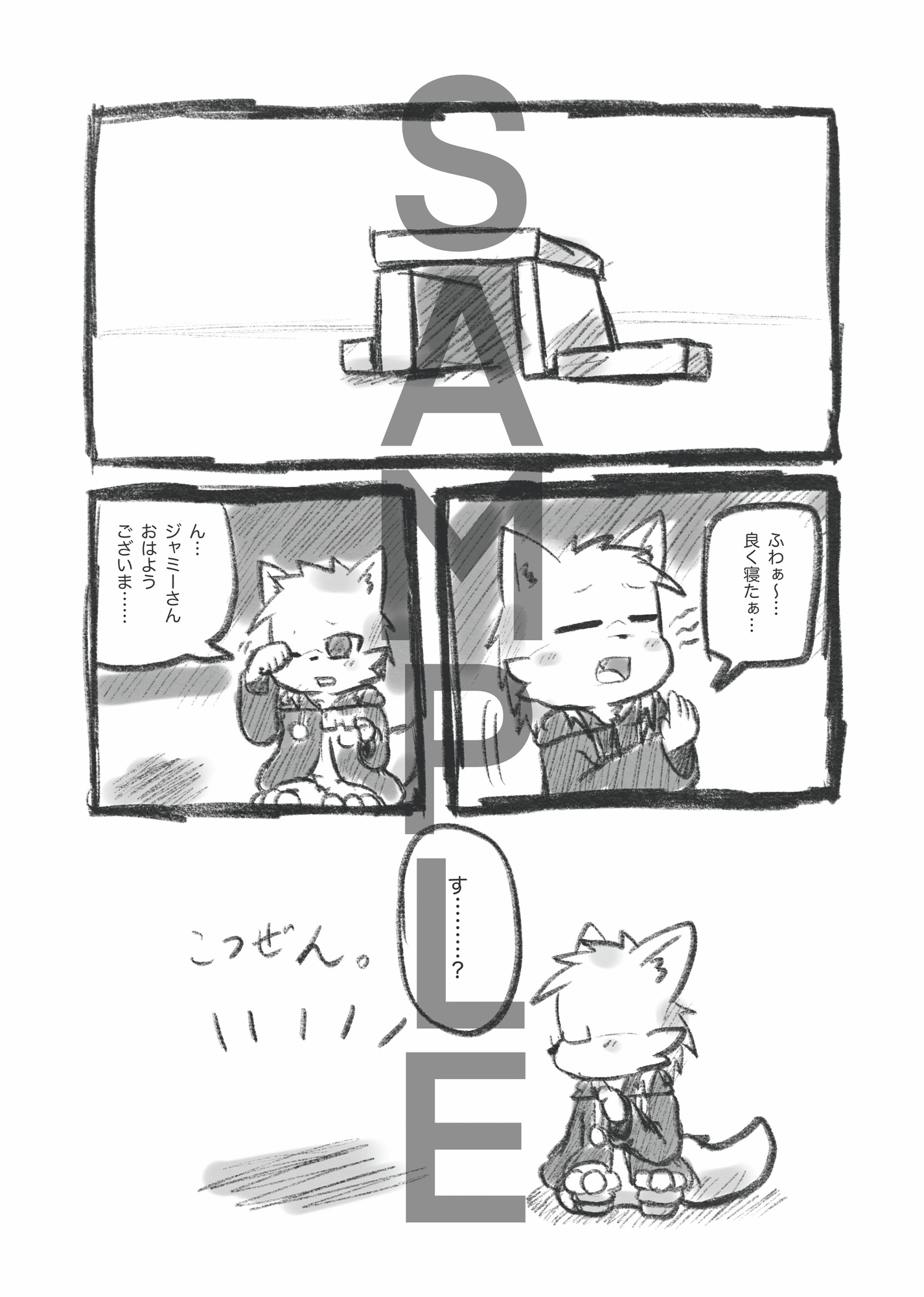 ハズレノセカイ ACT3.5