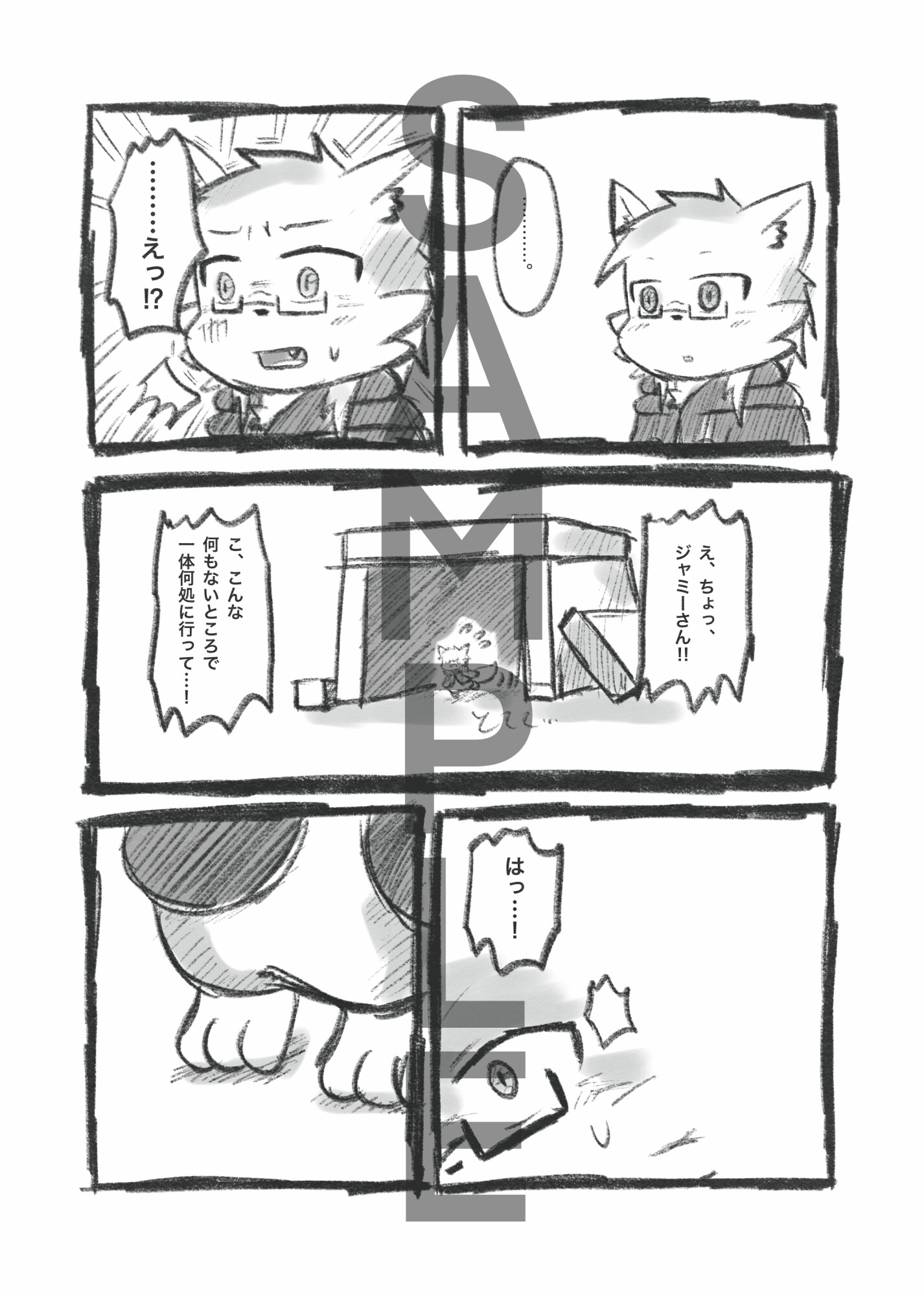 ハズレノセカイ ACT3.5