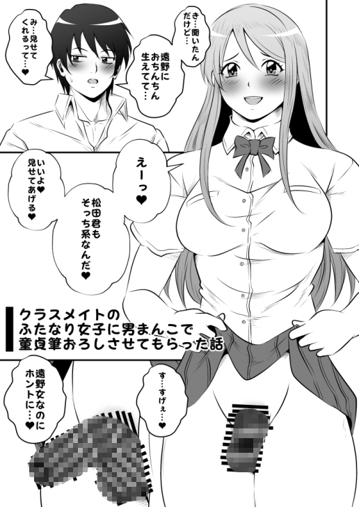 ふたなりホモSEXVol.4【クラスメイトのふたなり女子に男まんこで童貞筆おろしさせてもらった話】