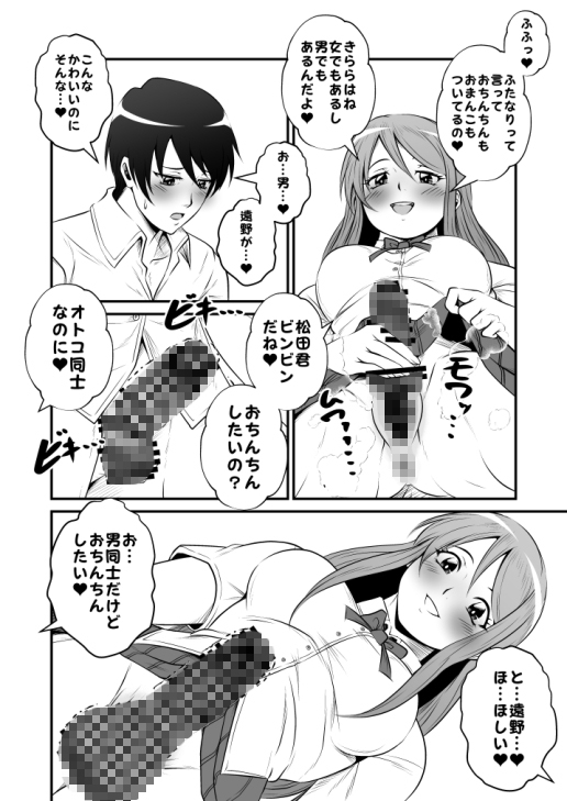 ふたなりホモSEXVol.4【クラスメイトのふたなり女子に男まんこで童貞筆おろしさせてもらった話】