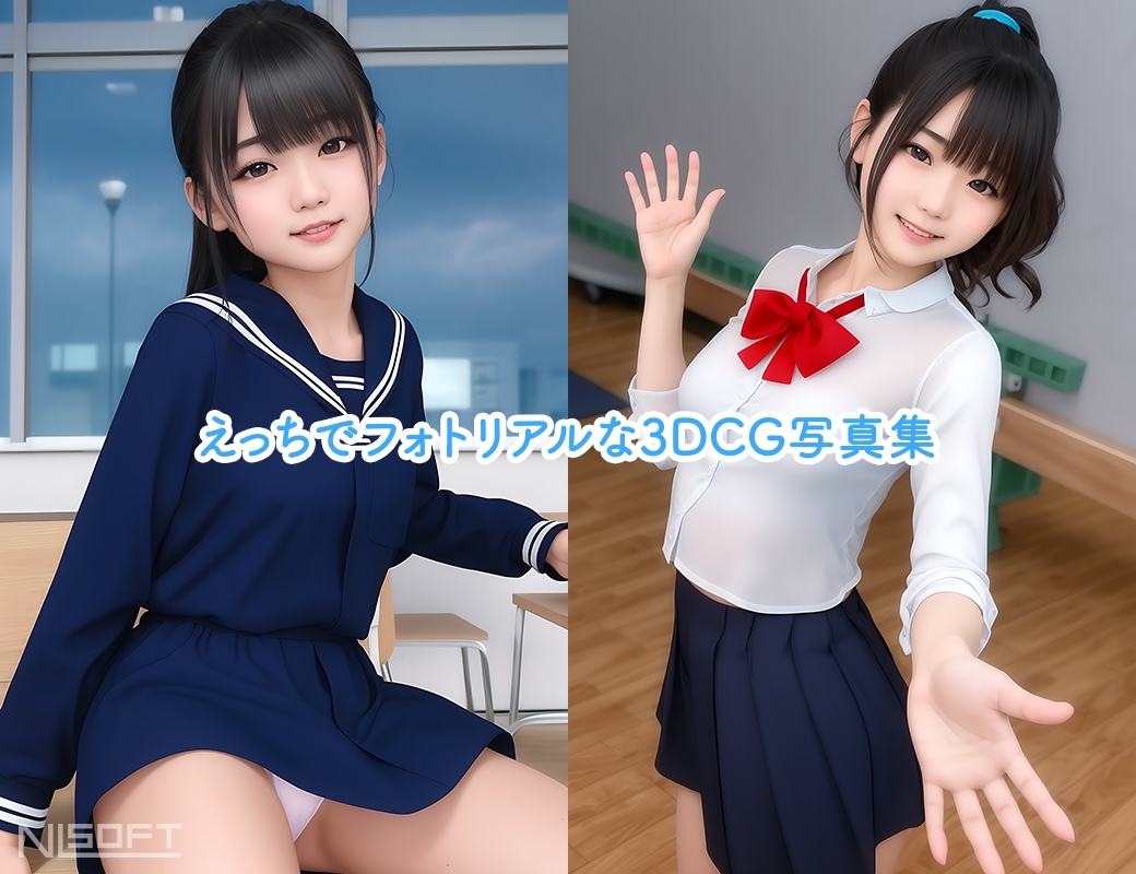 JKぽおとれいと 〜 フォトリアル 〜