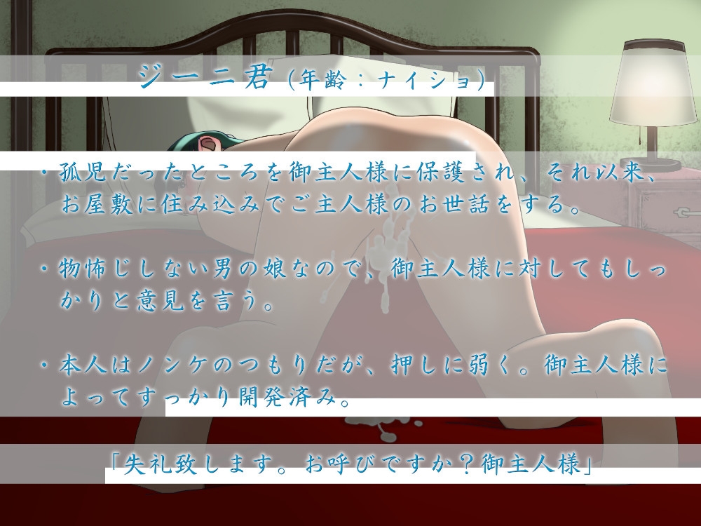 メイドさんはおとこの娘 梅雨の夜(フォーリーサウンド)