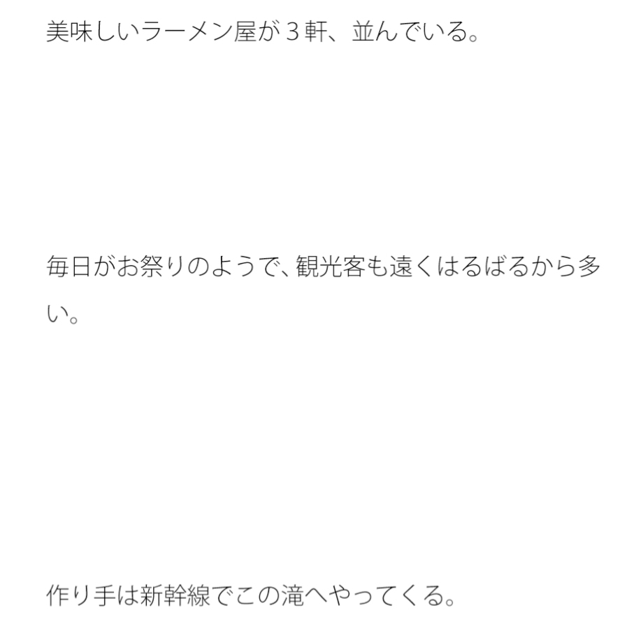 作り手の滝 滝からたくさんの飴玉を落としていく