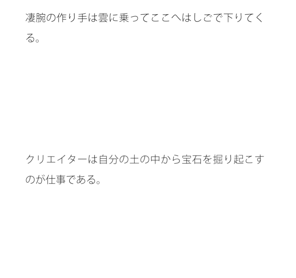 作り手の滝 滝からたくさんの飴玉を落としていく