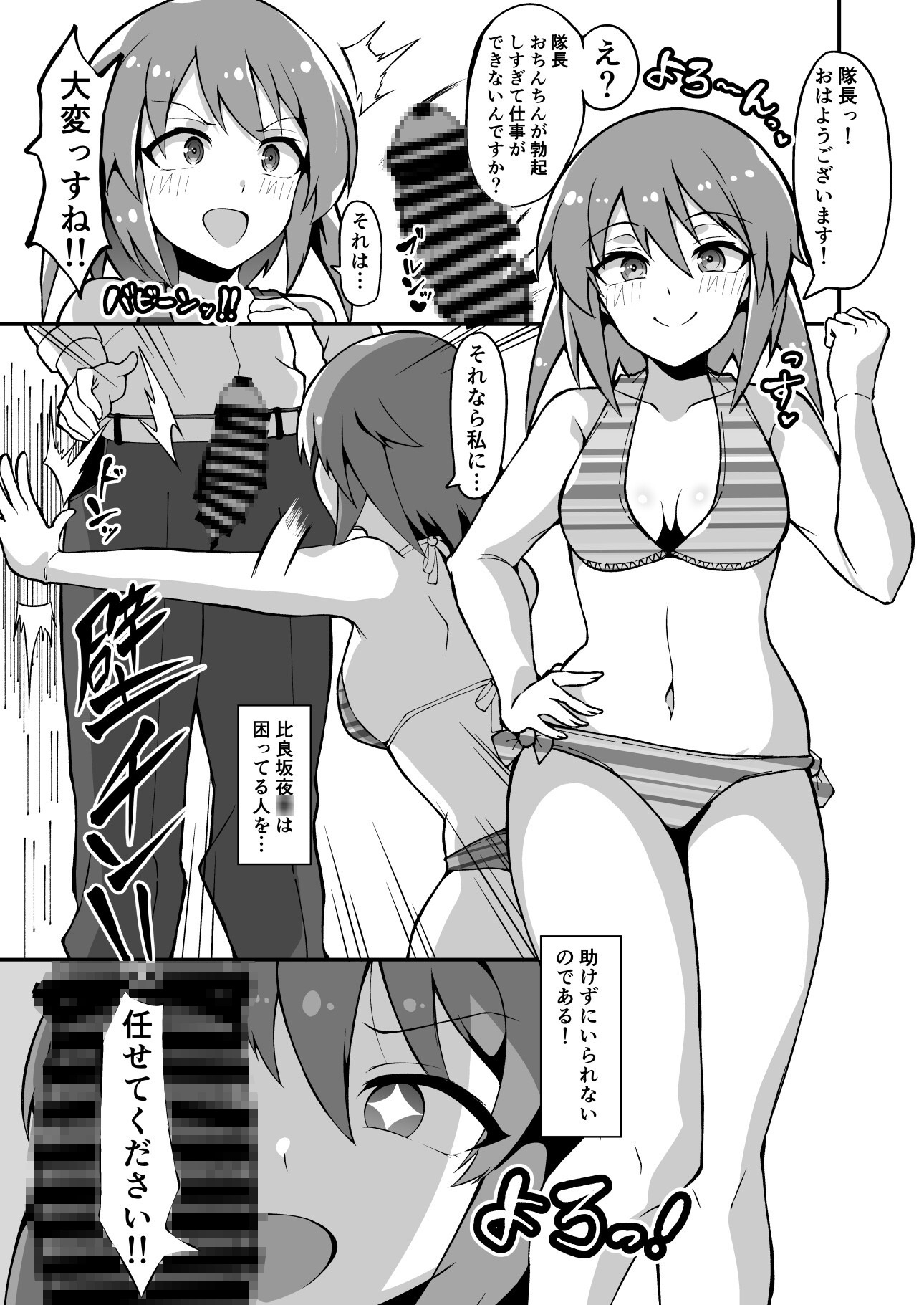 アリスギアのエッチな本EX