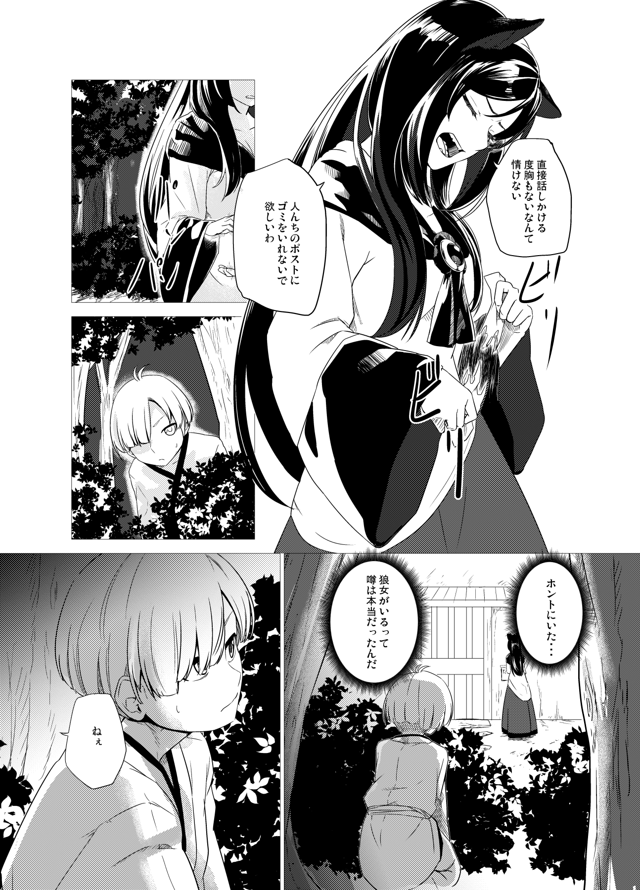 よあらしのあとに