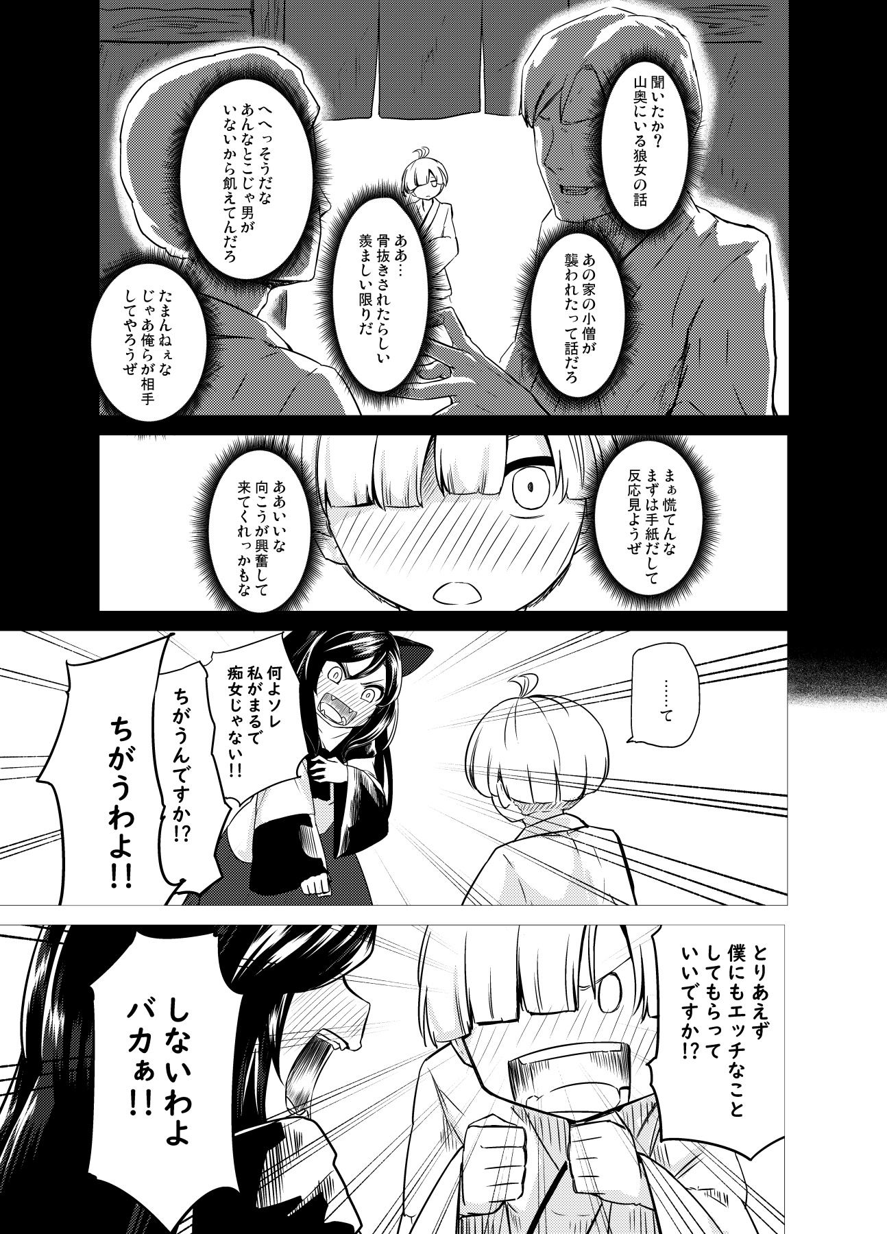 よあらしのあとに