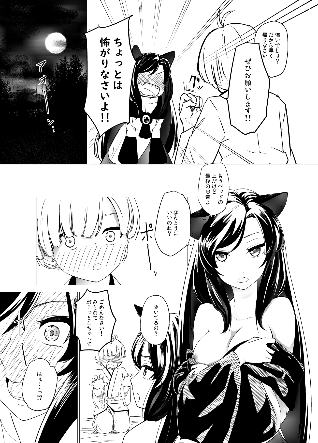 よあらしのあとに