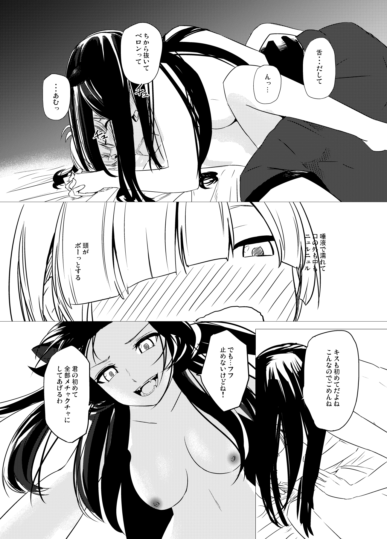 よあらしのあとに