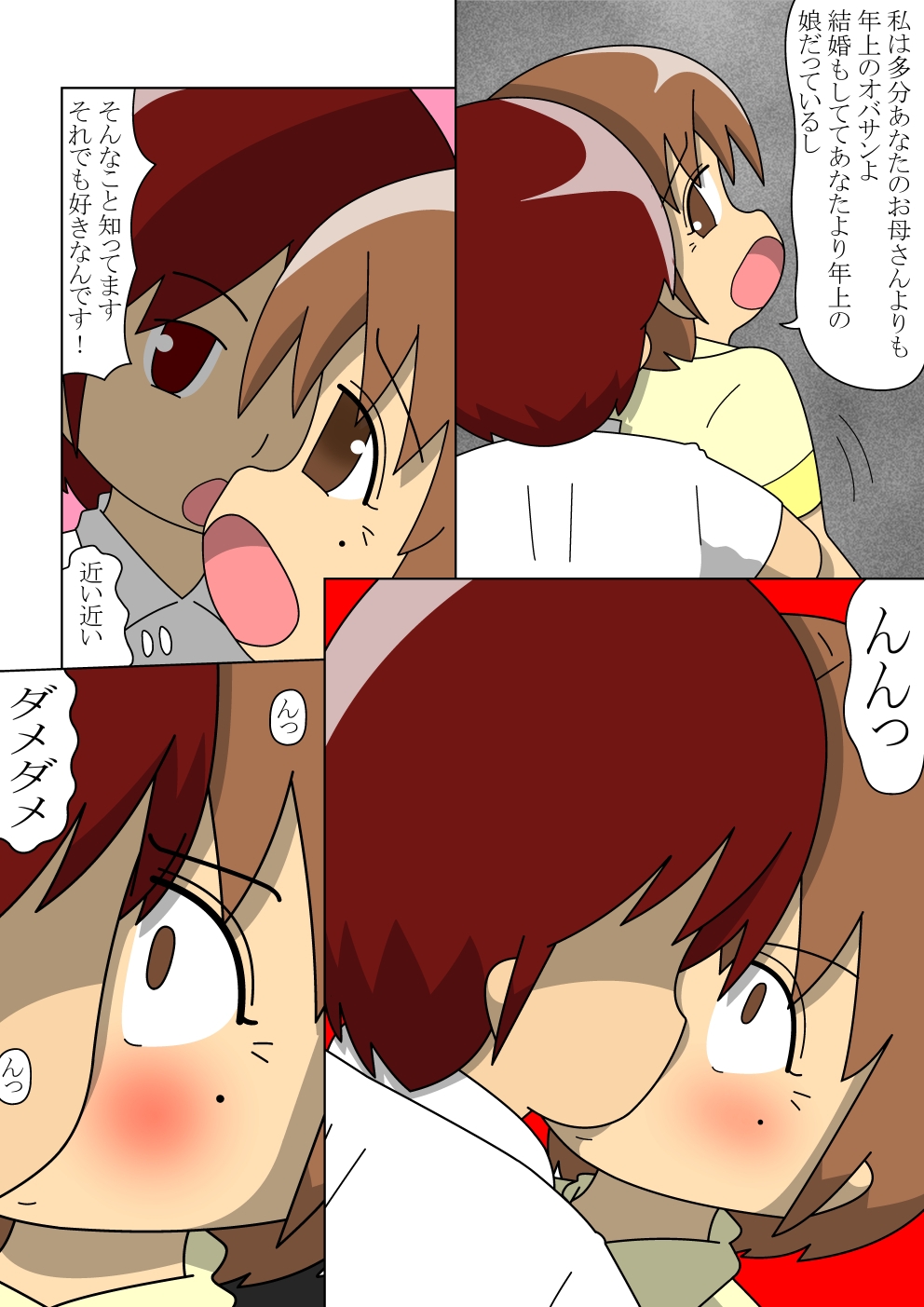 四十路の女教師が一見真面目そうな生徒に堕とされていく話