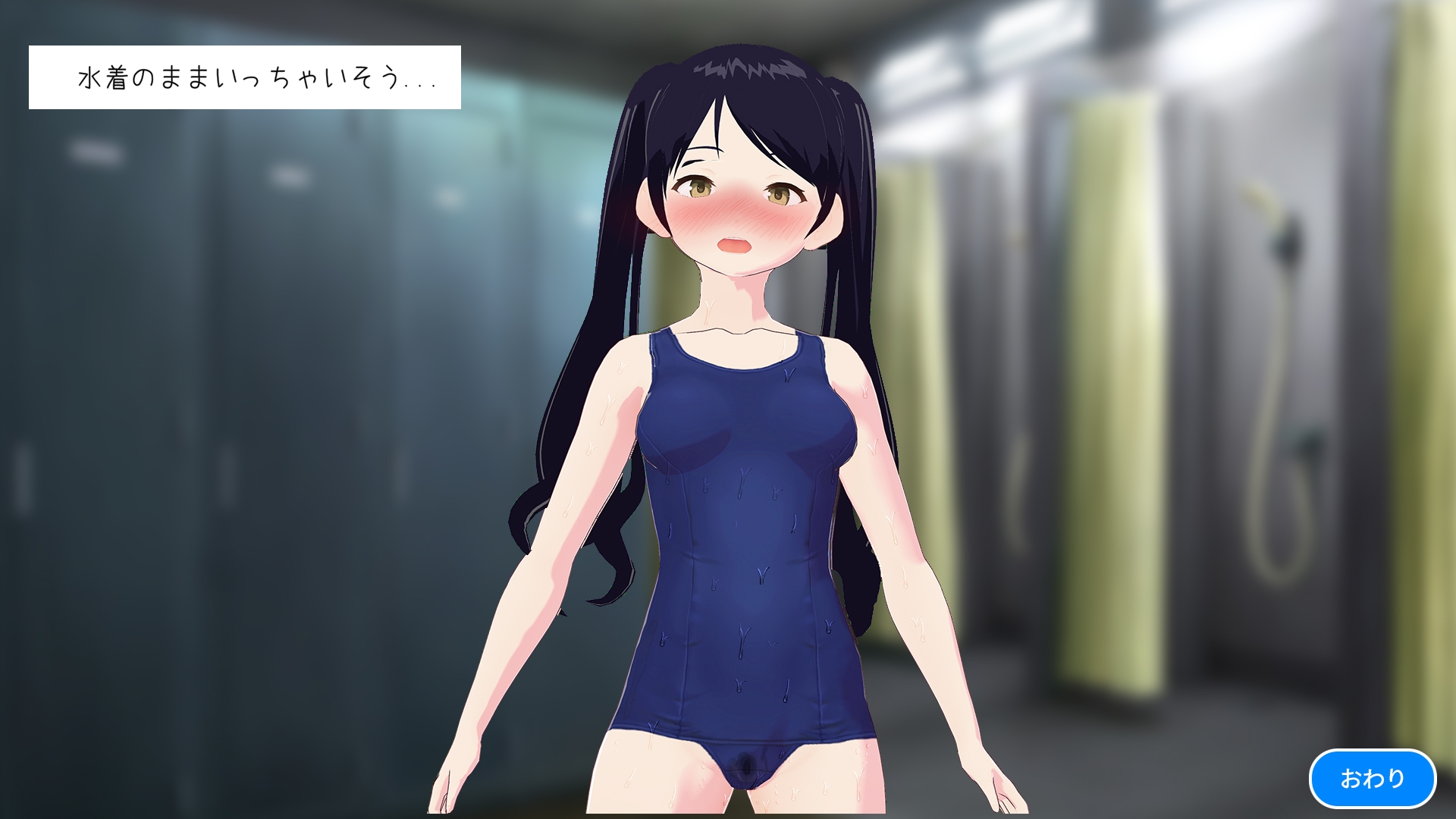 ツインテのスク水女子を触ってあげよう